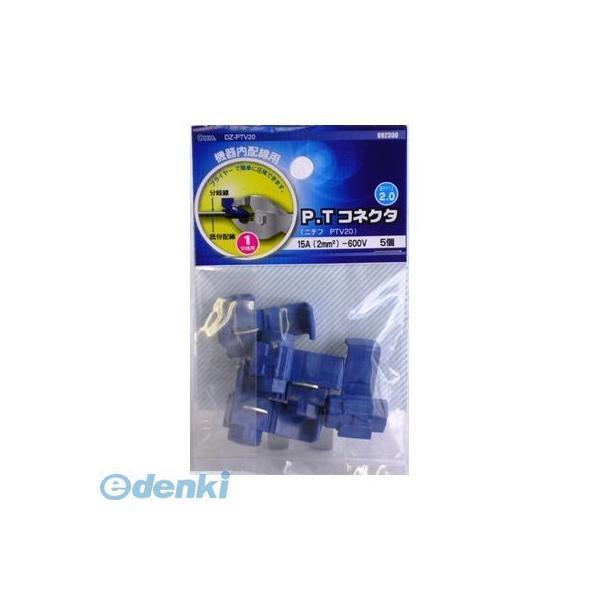 オーム電機 DZ-PTV20 PTVコネクターPTV20 5P  DZPTV20 DZ-PTV20
