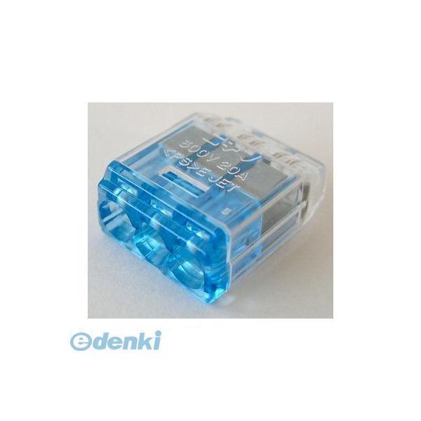 あすつく対応 「直送」 オーム電機 00-4844 クイックロック 差込形電線コネクタ 極数３ 青透...