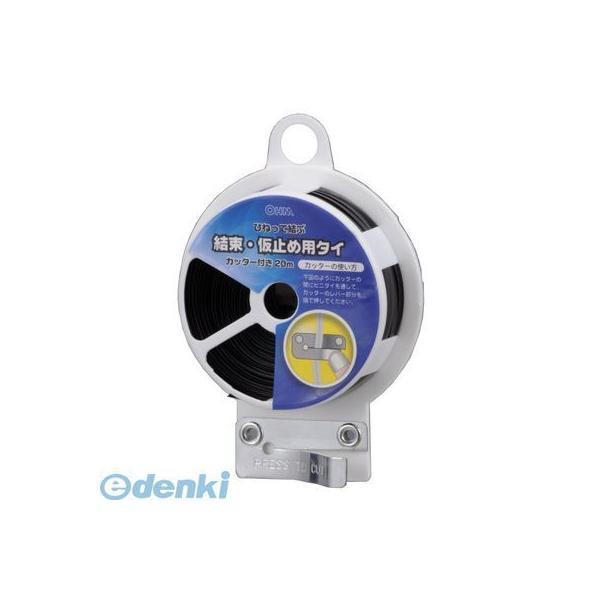 オーム電機 DZ-BT420C/K ブラックタイ 20m巻キ カッター付き DZ-BT420C/K ...