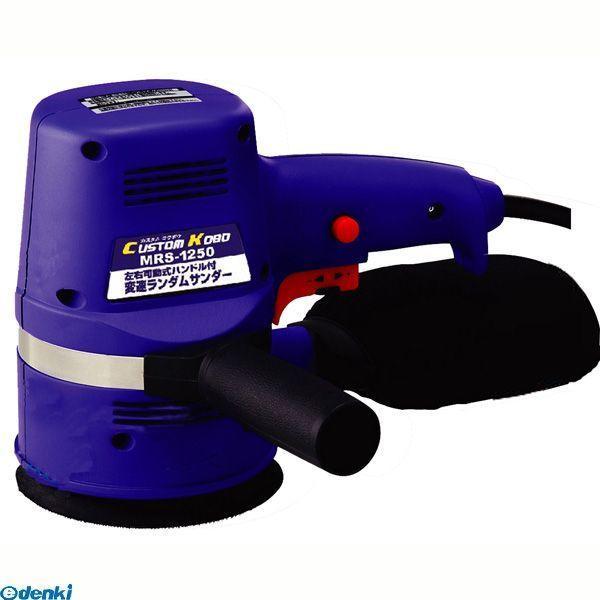 直送 代引不可・他メーカー同梱不可 三共コーポレーション 4710515322738 ＭＲＳ−１２５...