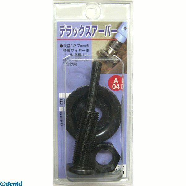 直送 代引不可・他メーカー同梱不可 三共コーポレーション 4954458230068 Ａ−４　Ｈ＆Ｈ...