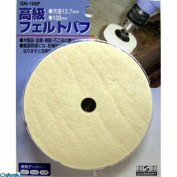 直送 代引不可・他メーカー同梱不可 三共コーポレーション 4954458230778 ＧＮ−１００Ｆ...
