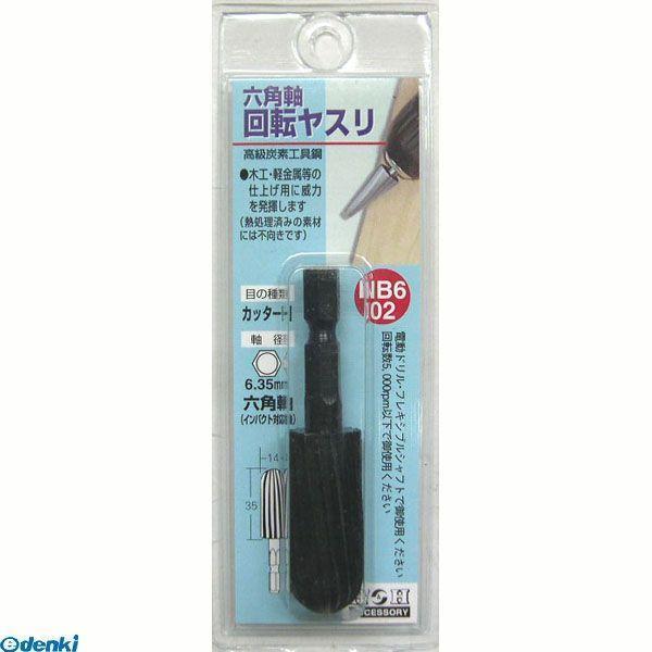 直送 代引不可・他メーカー同梱不可 三共コーポレーション 4954458233700 ＮＢ６−０２　...