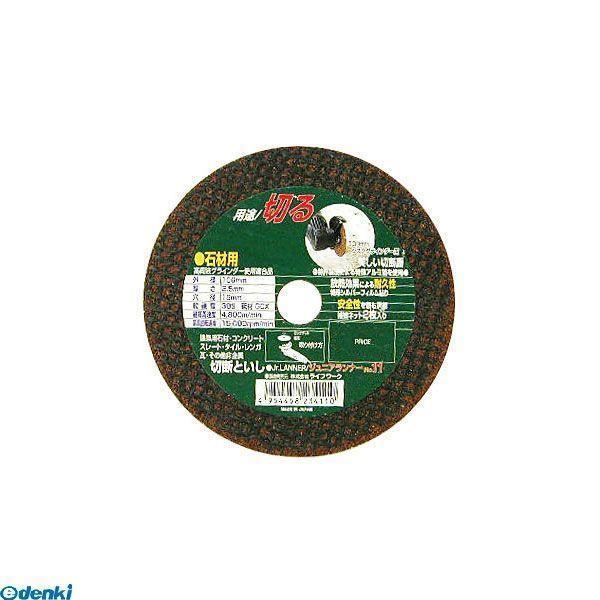 直送 代引不可・他メーカー同梱不可 三共コーポレーション 4954458234110 ＬＷ　切断砥石...