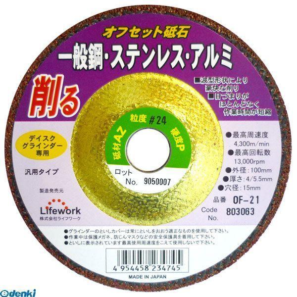 直送 代引不可・他メーカー同梱不可 三共コーポレーション 4954458234752 ＬＷ　オフセッ...
