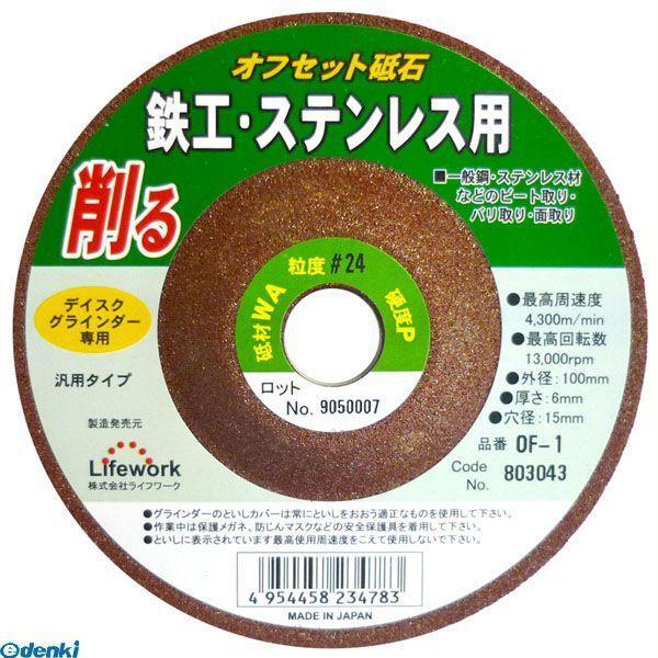 直送 代引不可・他メーカー同梱不可 三共コーポレーション 4954458234790 ＬＷ　オフセッ...