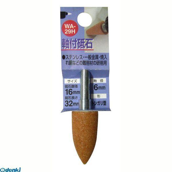 直送 代引不可・他メーカー同梱不可 三共コーポレーション 4954458235292 ＷＡ−２９Ｈ　...