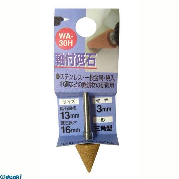 直送 代引不可・他メーカー同梱不可 三共コーポレーション 4954458235308 ＷＡ−３０Ｈ　...