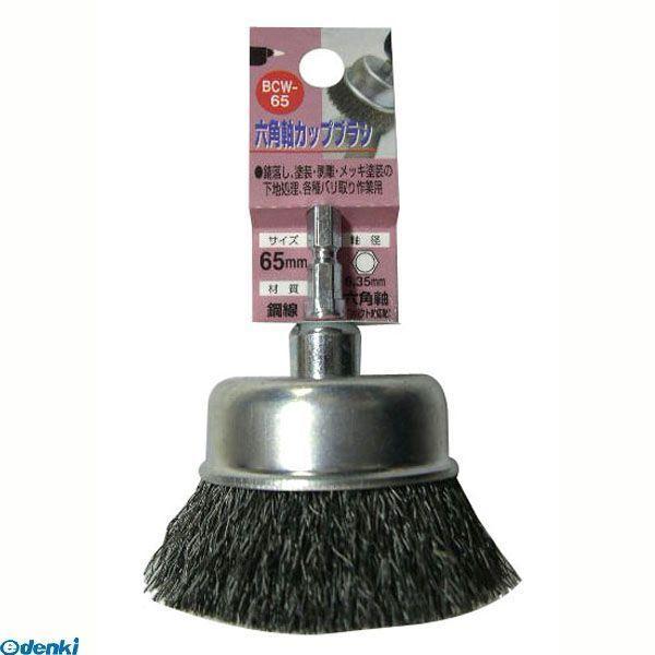 直送 代引不可・他メーカー同梱不可 三共コーポレーション 4954458237142 ＢＣＷ−６５ ...