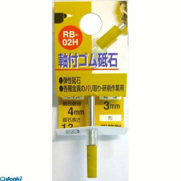 直送 代引不可・他メーカー同梱不可 三共コーポレーション 4954458238453 ＲＢ−０２Ｈ　...
