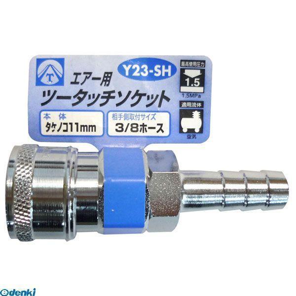 直送 代引不可・他メーカー同梱不可 三共コーポレーション 4954458332465 Ｙ２３−ＳＨ　...