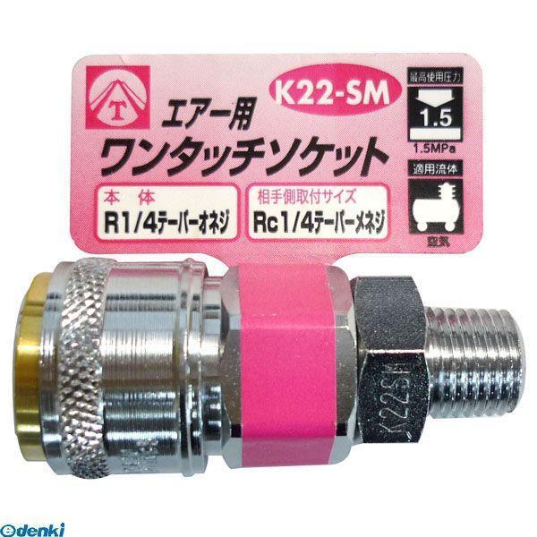 直送 代引不可・他メーカー同梱不可 三共コーポレーション 4954458332533 Ｋ２２−ＳＭ　...