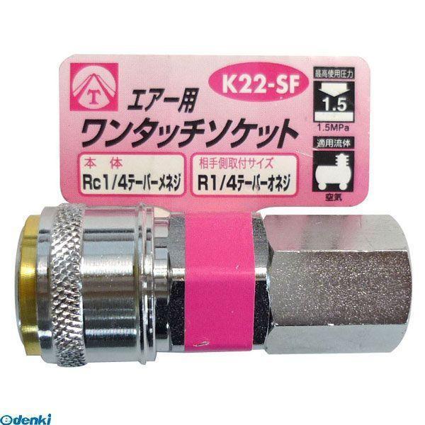 直送 代引不可・他メーカー同梱不可 三共コーポレーション 4954458332540 Ｋ２２−ＳＦ　...