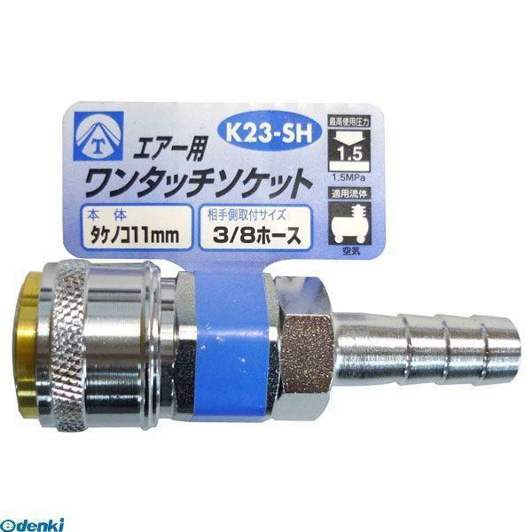 直送 代引不可・他メーカー同梱不可 三共コーポレーション 4954458332557 Ｋ２３−ＳＨ　...