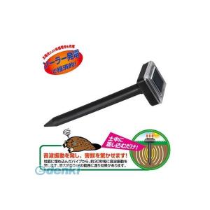 セーブインダストリー 4989918505141 ソーラー式 モグラ撃退器 2本入