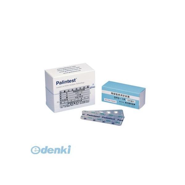 BZV3001 残留塩素低濃度試薬（遊離） ＤＰＤ−１Ｒ １００Ｔ 4905001360893 TK...