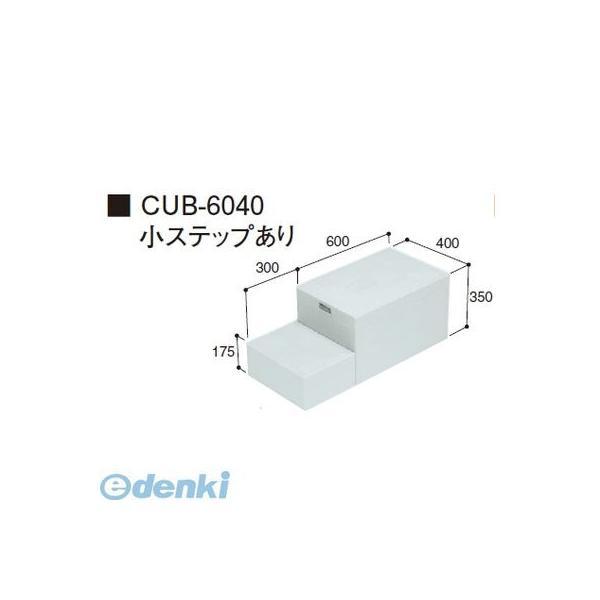 城東テクノ Ｊｏｔｏ CUB-6040直送 代引不可・他メーカー同梱不可 ハウスステップ ６００×４...
