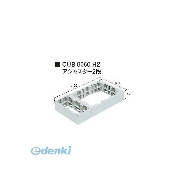 城東テクノ CUB-8060-H2直送 代引不可 ハウスステップオプション部材　アジャスター（ＣＵＢ...