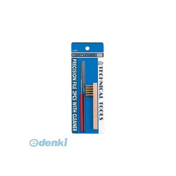 ミネシマ  I-160 ヤスリ2本組・ブラシ付き I160