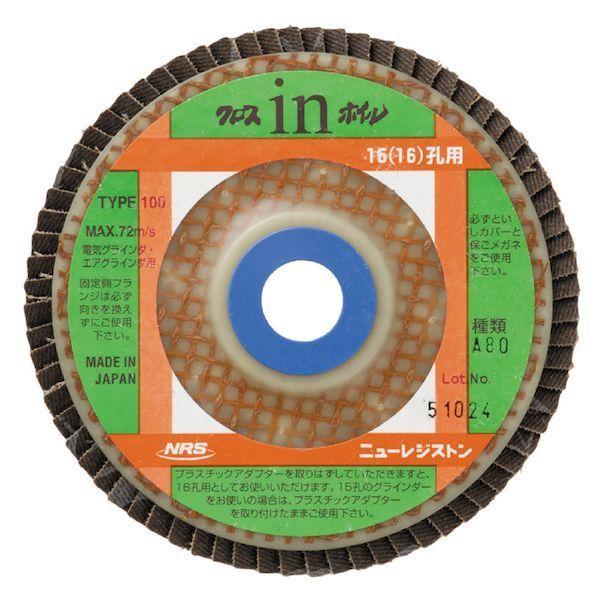 ニューレジストン  CIW100A240 クロスINホイル 100X15．16 A240 【5個入】