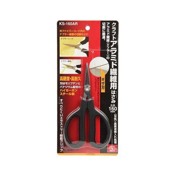 4977292129213 アラミド繊維用はさみ KS-160AR SK11 クラフトアラミド繊維用...