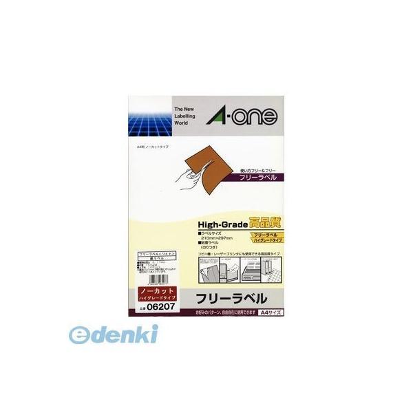 A-one（エーワン） ［06207］ フリーラベルワイド　ハイグレード（高画質）タイプ　ノーカット...