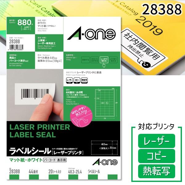 A-one エーワン 28388 ラベルシール［レーザープリンタ］　Ａ４　４４面　四辺余白付　２０シ...