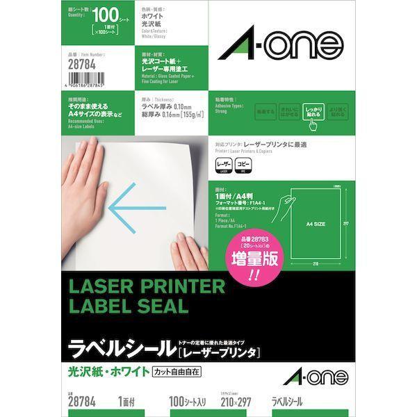A-one エーワン 28784 ラベルシール［レーザープリンタ］光沢紙 Ａ４ １面 １００シート入...