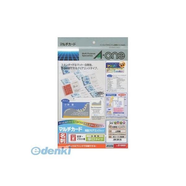 A-one エーワン 51865 マルチカード 名刺１０面 両面クリアエッジタイプ 厚口 白無地 2...