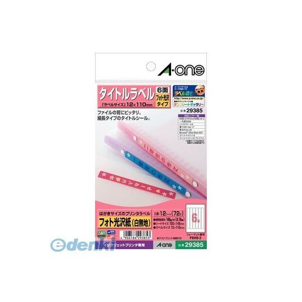 A-one エーワン 29385 はがきサイズのプリンタラベル タイトルラベル ６面 光沢紙 スリー...