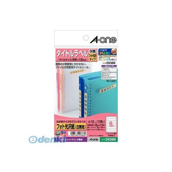 A-one エーワン 29386 はがきサイズのプリンタラベル タイトルラベル ９面 光沢紙 12シ...