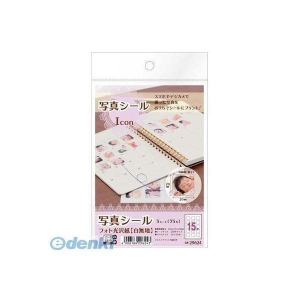 A-one エーワン 29624 写真シール Ｉｃｏｎｌ フォト光沢紙 15面 5シート スリーエム...