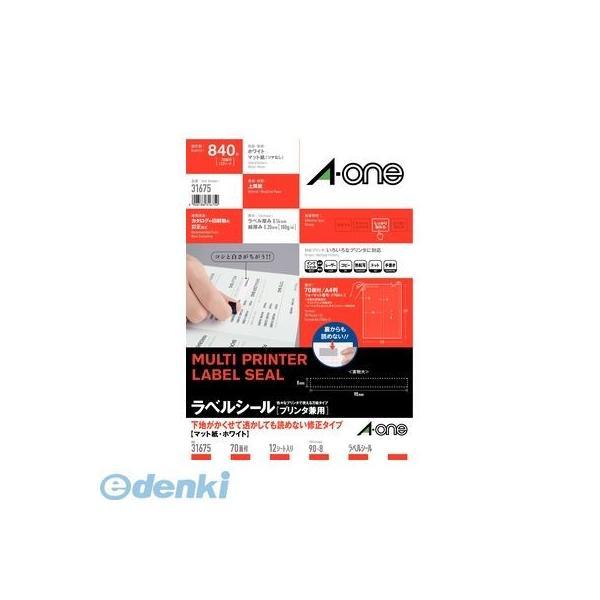 A-one エーワン 31675 ラベルシール［プリンタ兼用］下地がかくせて透かしても読めない修正タ...