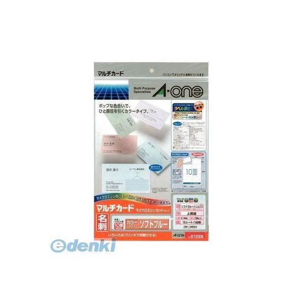 A-one エーワン 51029 マルチカード 名刺１０面 カラータイプ ソフトブルー【１０枚】【L...