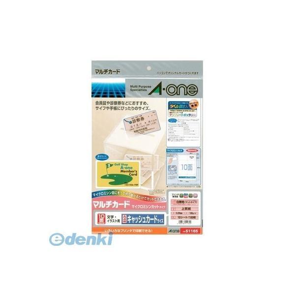 A-one（エーワン） ［51165］ マルチカード　キャッシュカードサイズ１０面 49061865...
