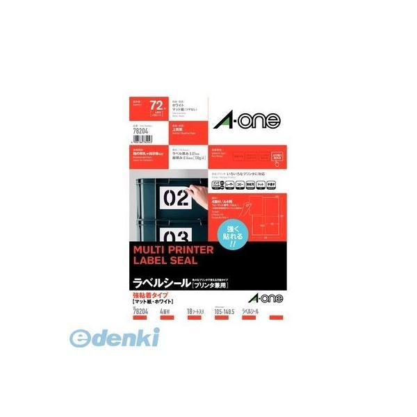 A-one エーワン 78204 ラベルシール［プリンタ兼用］強粘着タイプ Ａ４ ４面 １８シート入...