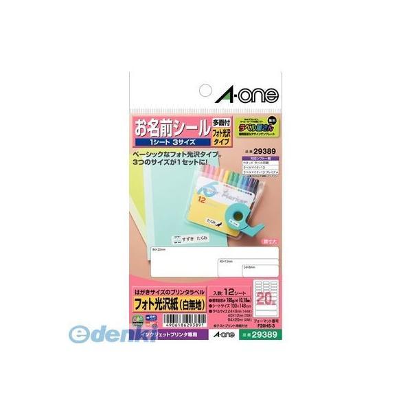 A-one エーワン 29389 はがきサイズのプリンタラベル 光沢紙タイプ 多面付 お名前シール ...