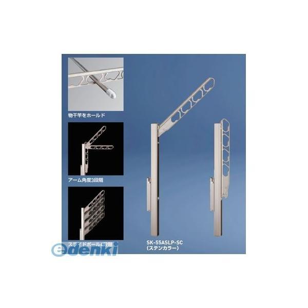 神栄ホームクリエイト（旧新協和） SK-55ASLP-SC バルコニー物干金物（縦収納・ポール型） ...