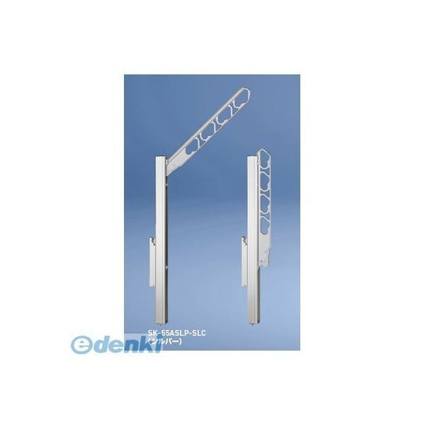 神栄ホームクリエイト（旧新協和） SK-55ASLP-SLC バルコニー物干金物（縦収納・ポール型）...