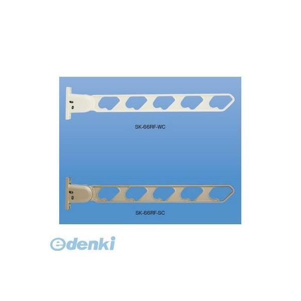 神栄ホームクリエイト（旧新協和） SK-66RF-WC ラチェット式物干金物（窓枠用・上下可動型） ...