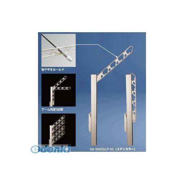 神栄ホームクリエイト（旧新協和） SK-550ESLP-SLC バルコニー物干金物（縦収納・ポール型...