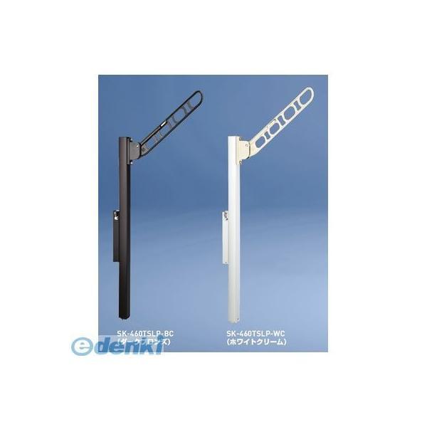 神栄ホームクリエイト（旧新協和） SK-460TSLP-WC バルコニー物干金物（縦収納・ポール型）...