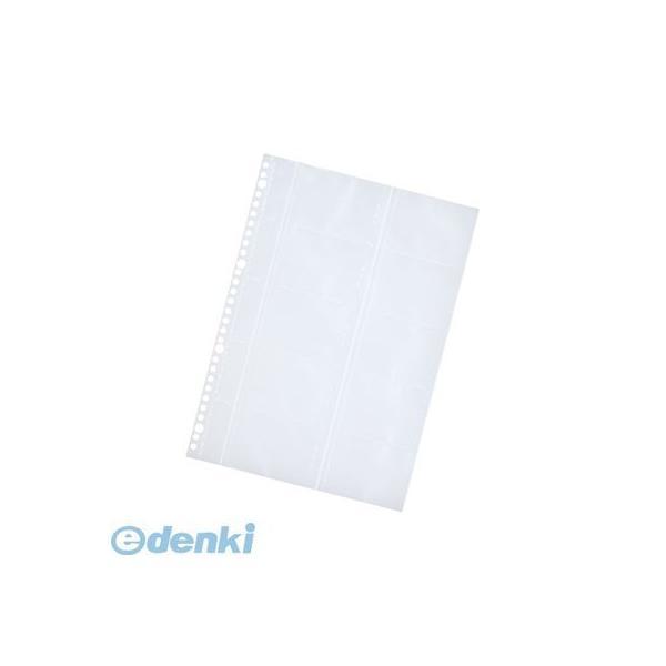 リヒトラブ LIHIT LAB. A-1006 名刺帳ポケット Ａ４・Ｓ型 ３０（２・４）穴 A4タ...