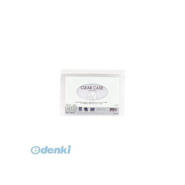 リヒトラブ LIHIT LAB. F-151-シロ クリヤーケース（ヨコ型） Ｂ６・Ｓ型 白【１枚】...