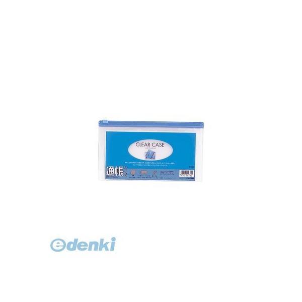リヒトラブ LIHIT LAB. F-159-アイ クリヤーケース（ヨコ型） 通帳サイズ・Ｓ型 藍【...