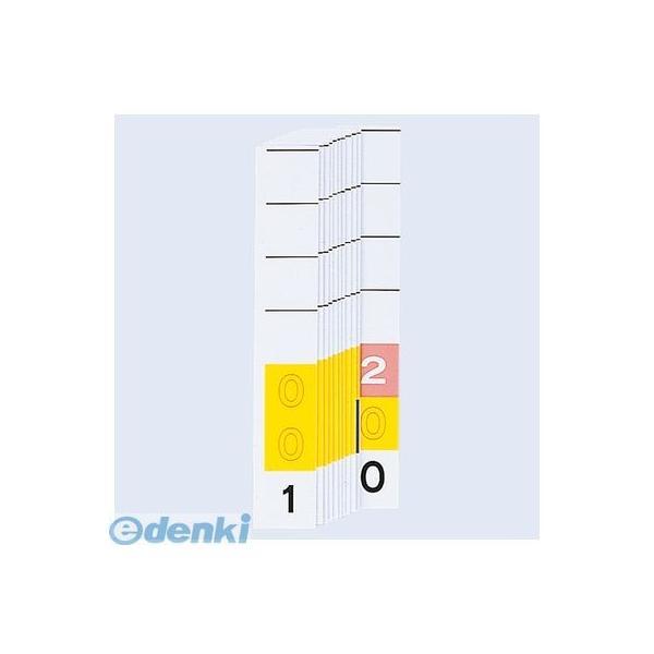 リヒトラブ LIHIT LAB. HK785-0 カラーナンバー見出し紙＜ＭＤ３桁＞  ０（００１〜...
