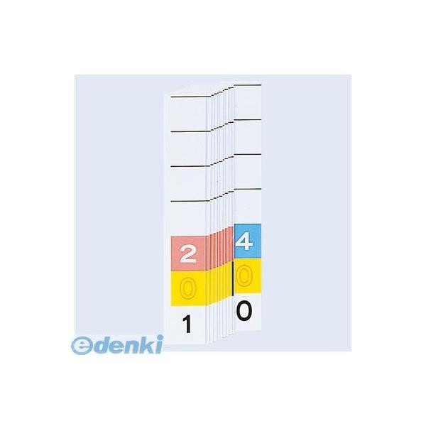 リヒトラブ LIHIT LAB. HK785-2 カラーナンバー見出し紙＜ＭＤ３桁＞  ２（２０１〜...