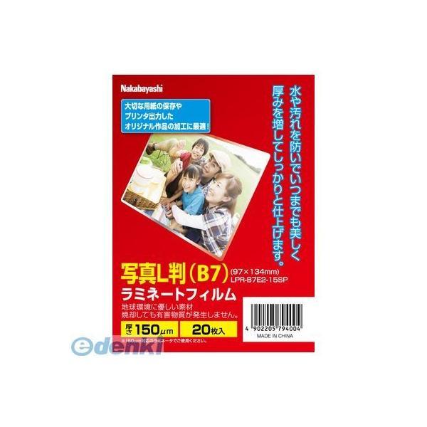 ナカバヤシ  79400 ラミネ-トフィルムE2 150ミクロン20マイ/B7LPR-B7E2-15...