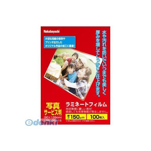 ナカバヤシ  79390 ラミネートフィルムE2 150ミクロン100マイ/メイシLPR-61E2-...