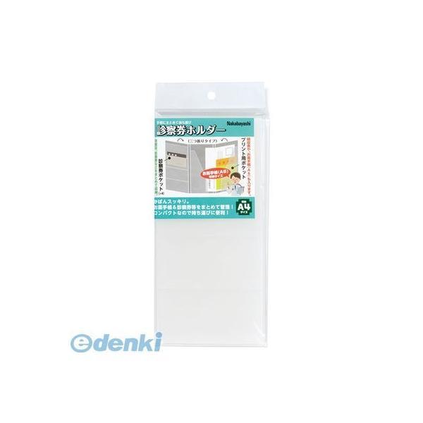 ナカバヤシ  66459 シンサツケンホルダー/クリアIF-3020C